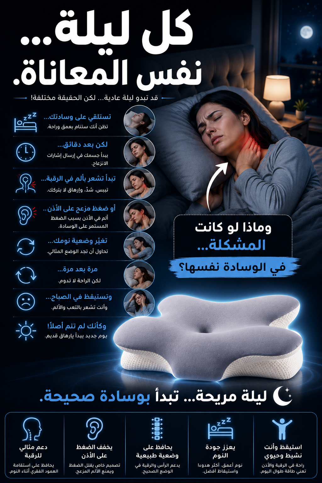 Smooth Round Ear Sleep Pillow