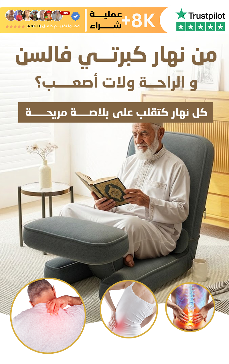 Fauteuil Medical Pour Les Vieux