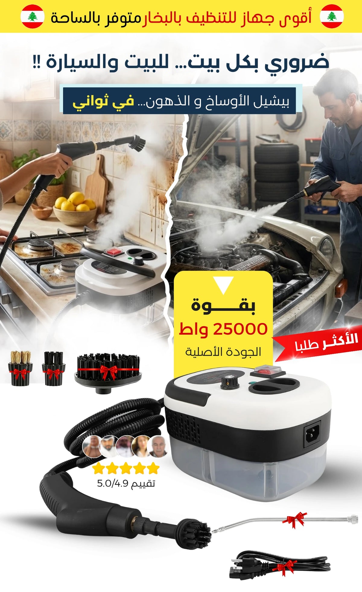2500W HIGH PRESSURE STEAM CLEANER