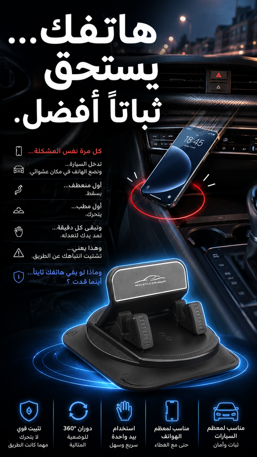 Car Phone Holder
