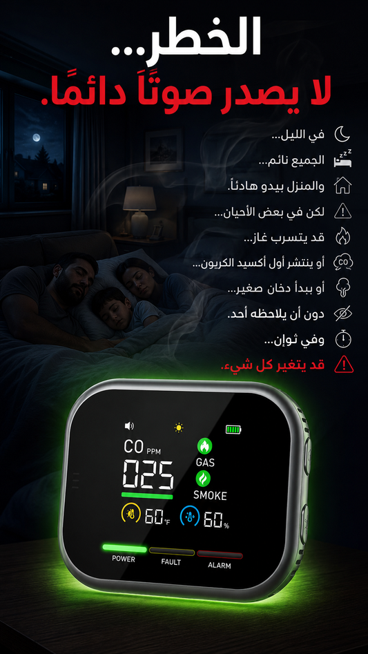 Gaz Leak Alarm