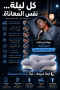 Smooth Round Ear Sleep Pillow