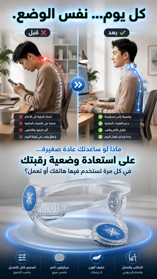 Neck Fixed Support