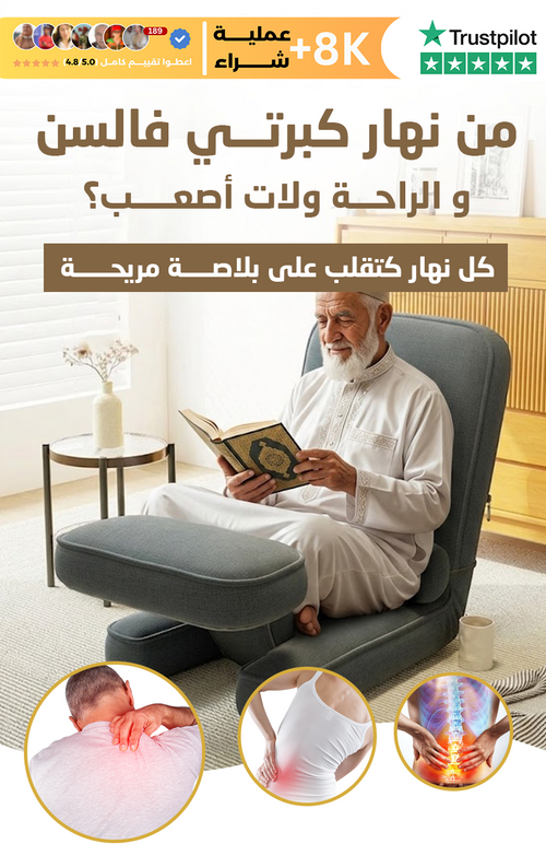 Fauteuil Medical Pour Les Vieux