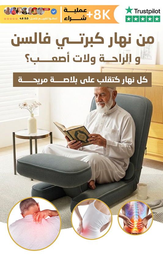 Fauteuil Medical Pour Les Vieux