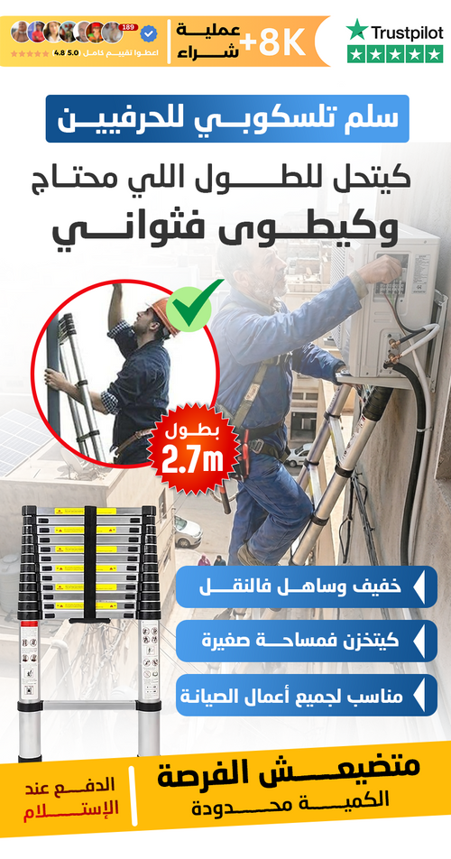 Echelle Telescopic